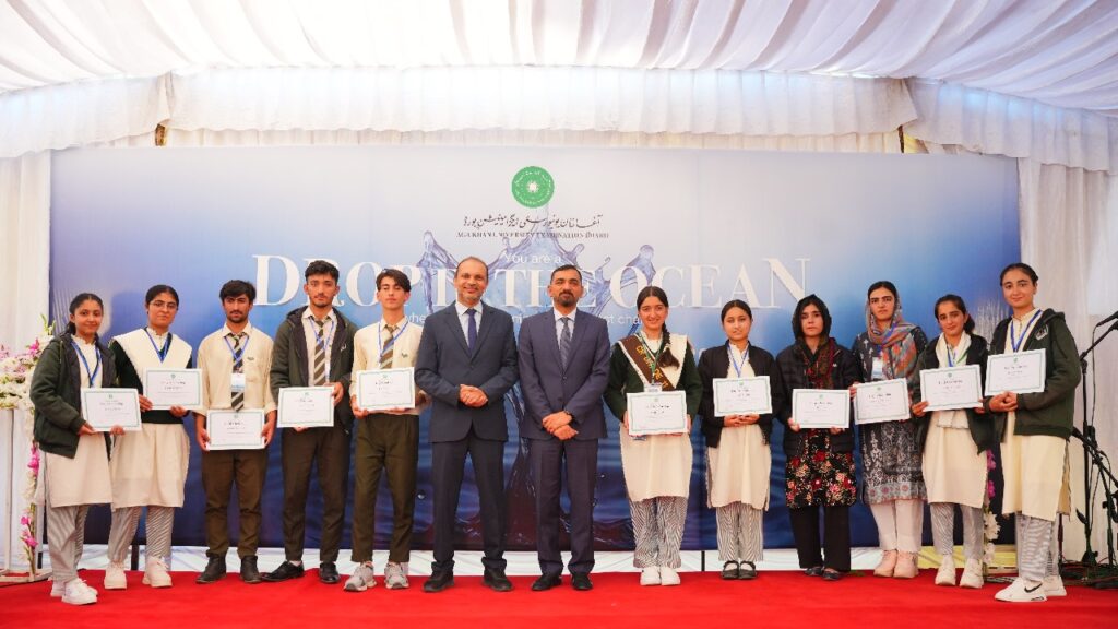 آغا خان یونیورسٹی امتحانی بورڈ