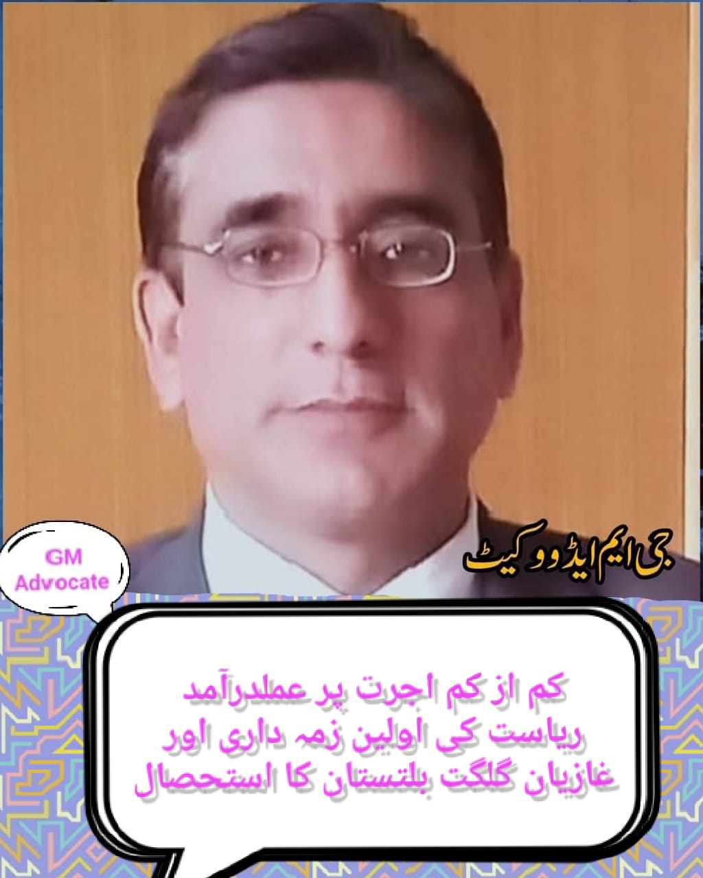 کم از کم اجرت پر عملدرآمد ریاست کی اولین ذمہ داری