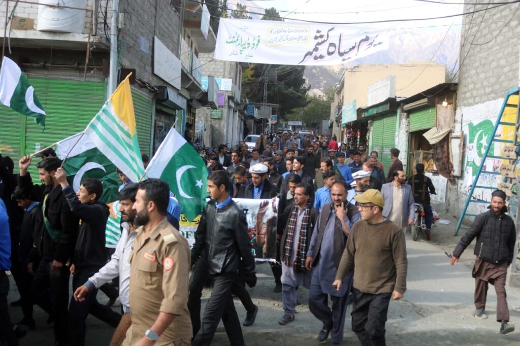 ریلی یوم سیاہ کشمیر