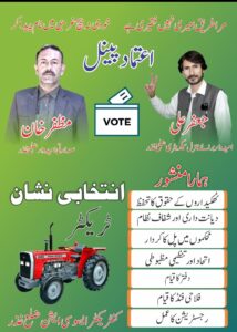 کنٹریکٹرز ایسوسی ایشن غذر