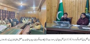 ایڈیشنل ڈپٹی کمشنر