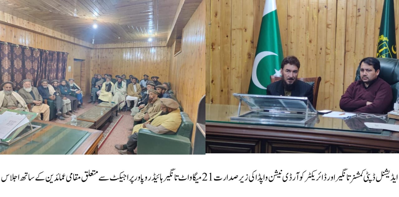 ایڈیشنل ڈپٹی کمشنر