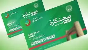 وزیراعظم ہیلتھ کارڈ پروگرام