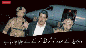 وینزویلا کے اقتدار