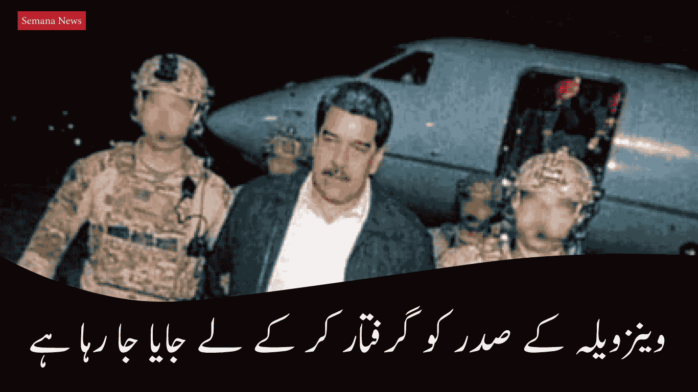 وینزویلا کے اقتدار